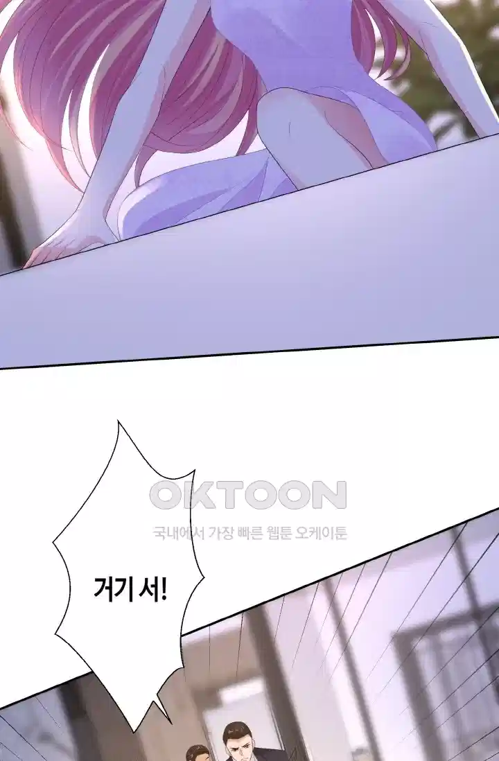 대표님의 삐뚤어진 사랑 268화 7