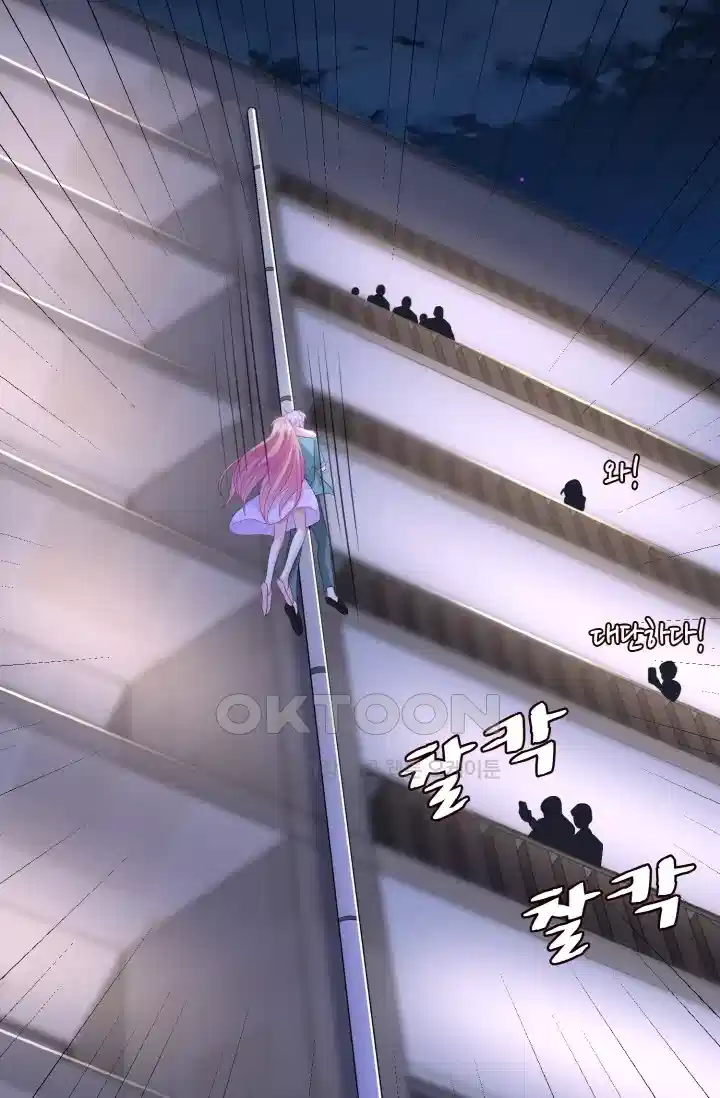 대표님의 삐뚤어진 사랑 268화 18