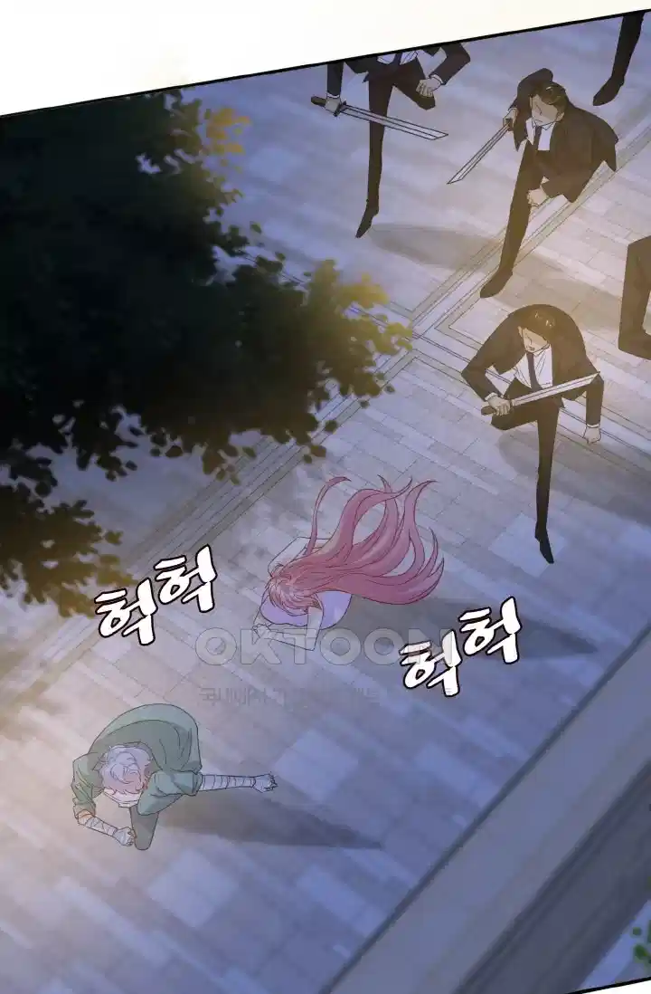 대표님의 삐뚤어진 사랑 268화 29