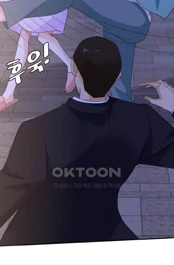 대표님의 삐뚤어진 사랑 268화 33