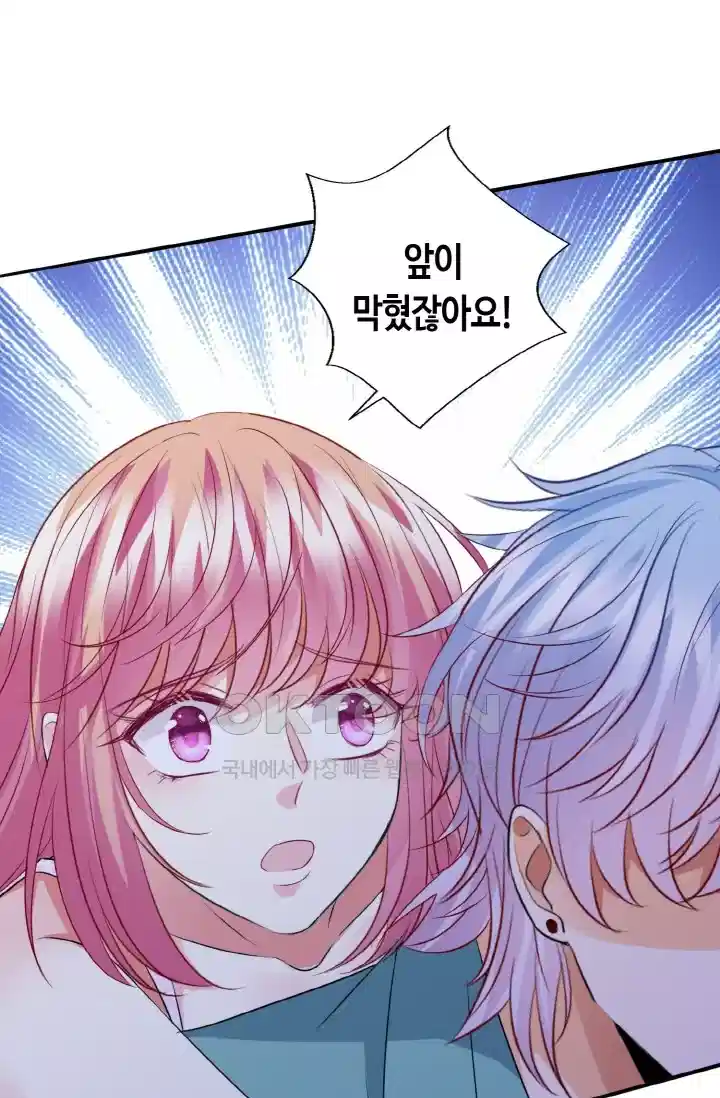 대표님의 삐뚤어진 사랑 268화 38