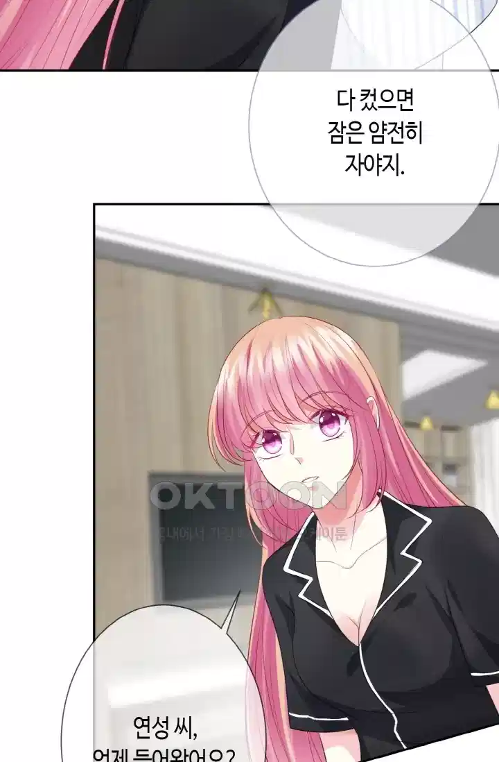 대표님의 삐뚤어진 사랑 278화 8
