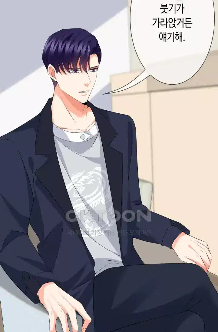 대표님의 삐뚤어진 사랑 288화 6