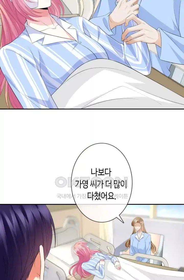 대표님의 삐뚤어진 사랑 288화 9