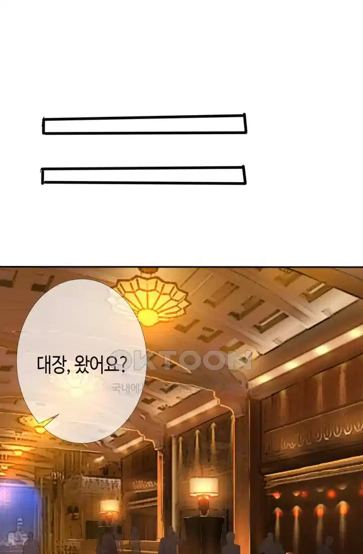 대표님의 삐뚤어진 사랑 298화 2