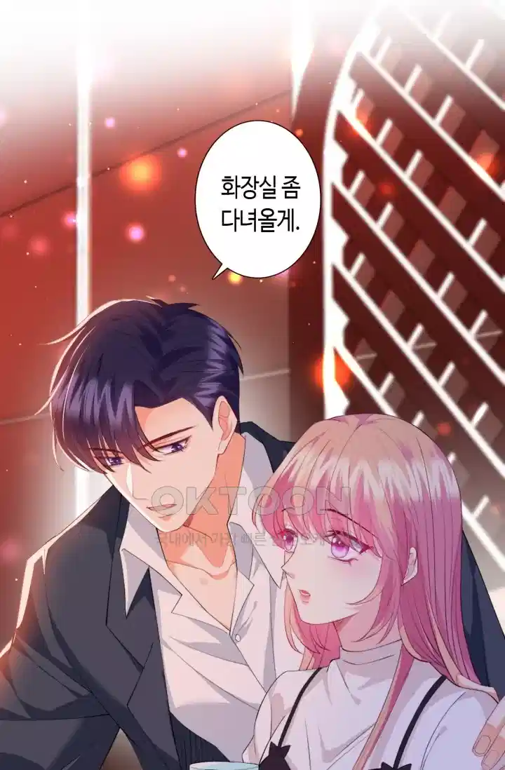 대표님의 삐뚤어진 사랑 298화 9