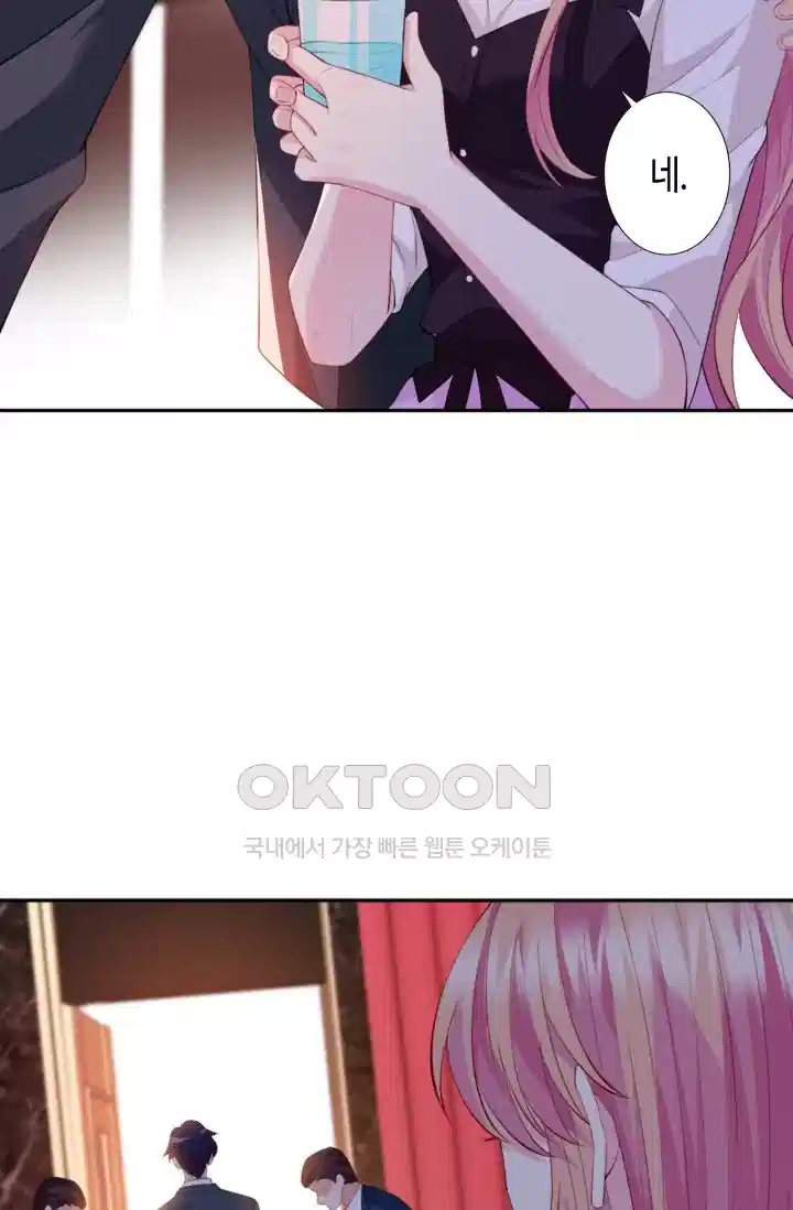 대표님의 삐뚤어진 사랑 298화 10