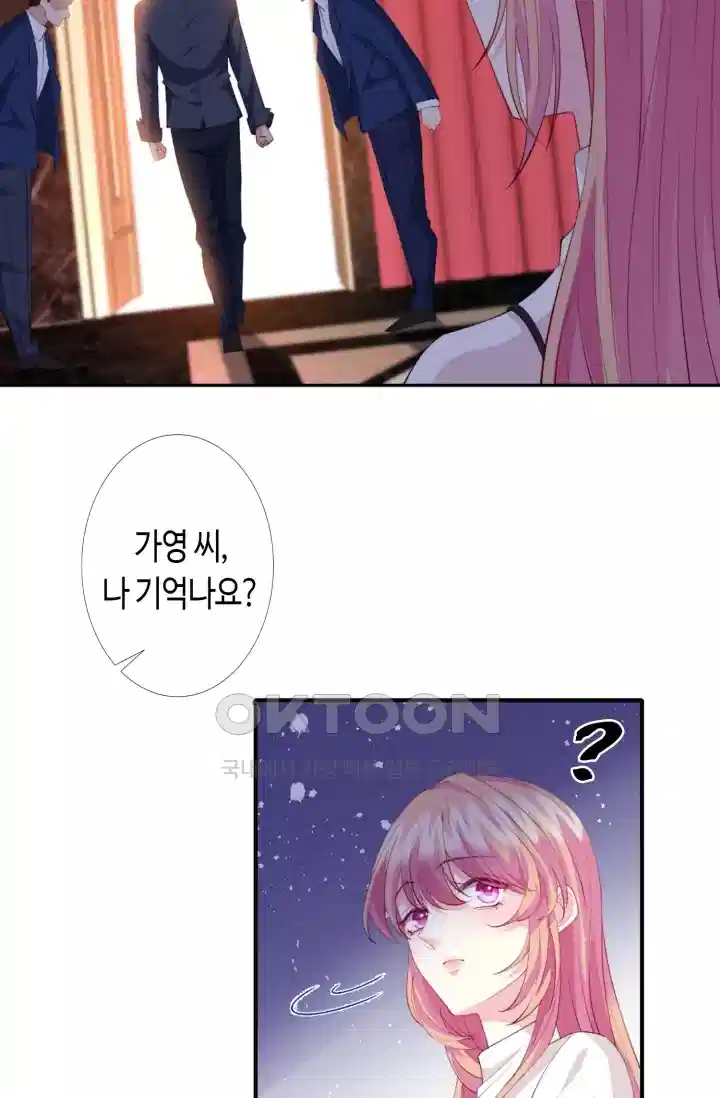 대표님의 삐뚤어진 사랑 298화 11