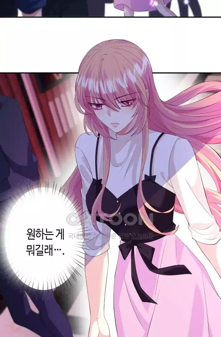 대표님의 삐뚤어진 사랑 298화 23