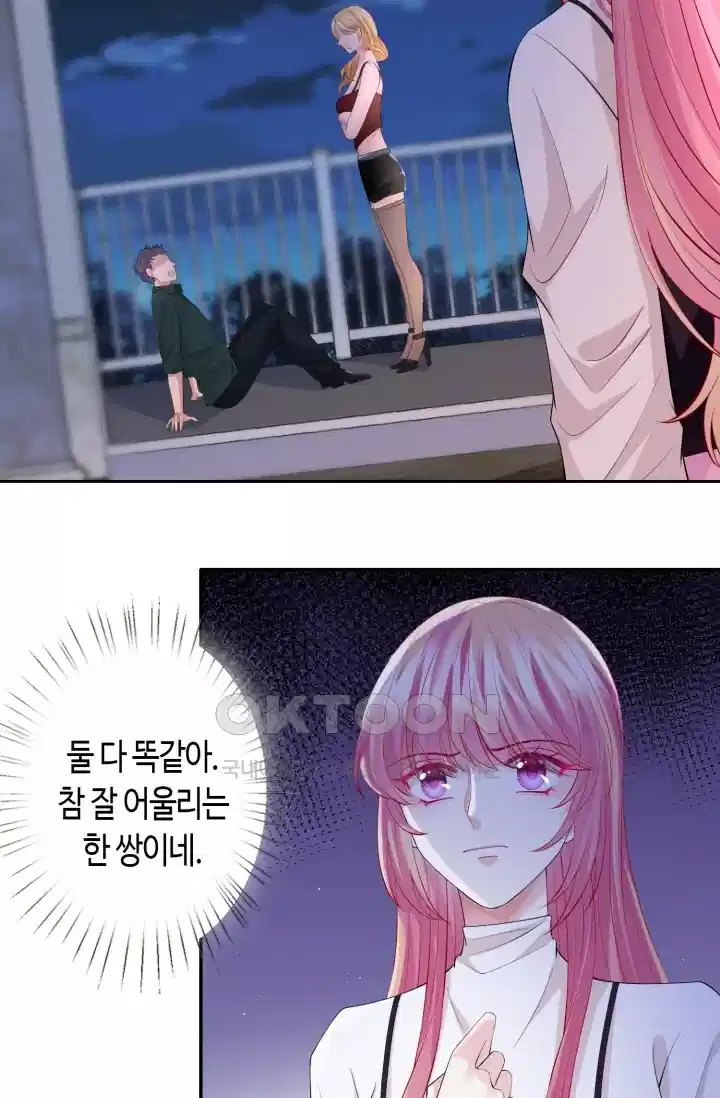 대표님의 삐뚤어진 사랑 298화 32