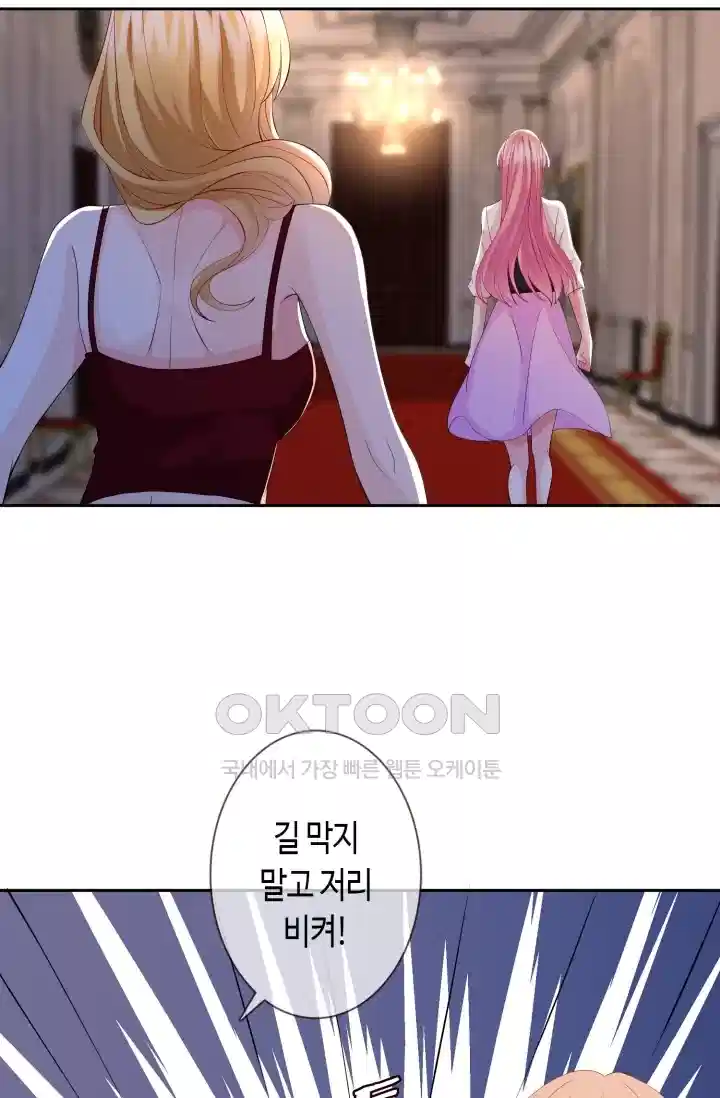 대표님의 삐뚤어진 사랑 298화 36