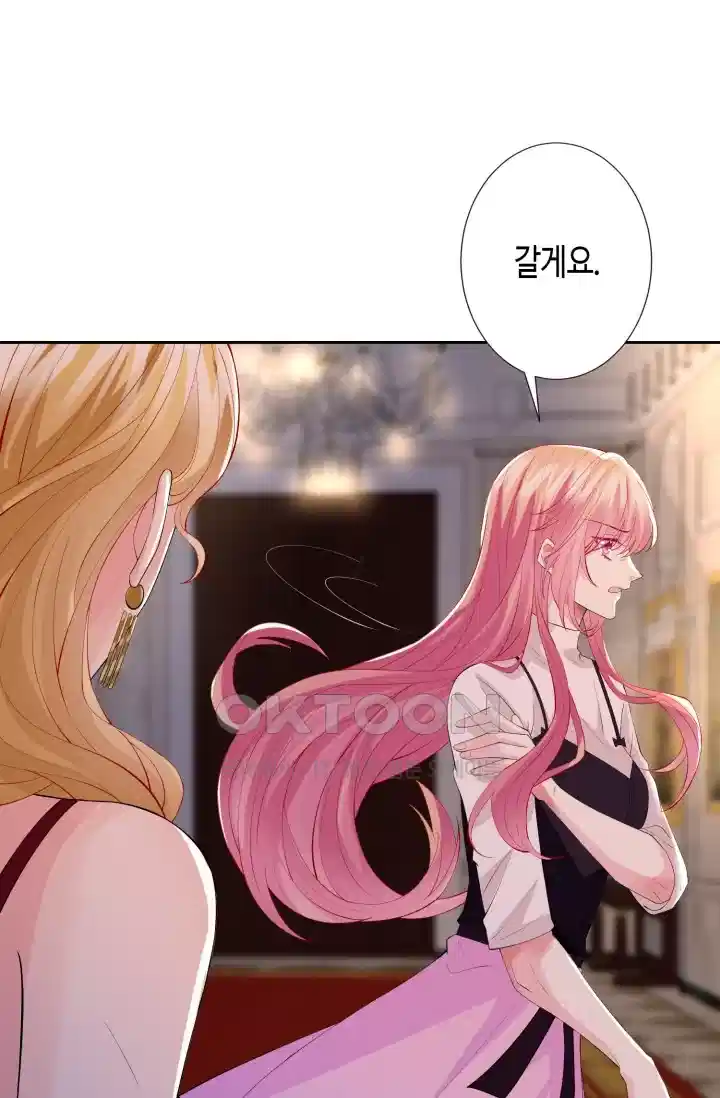 대표님의 삐뚤어진 사랑 298화 41