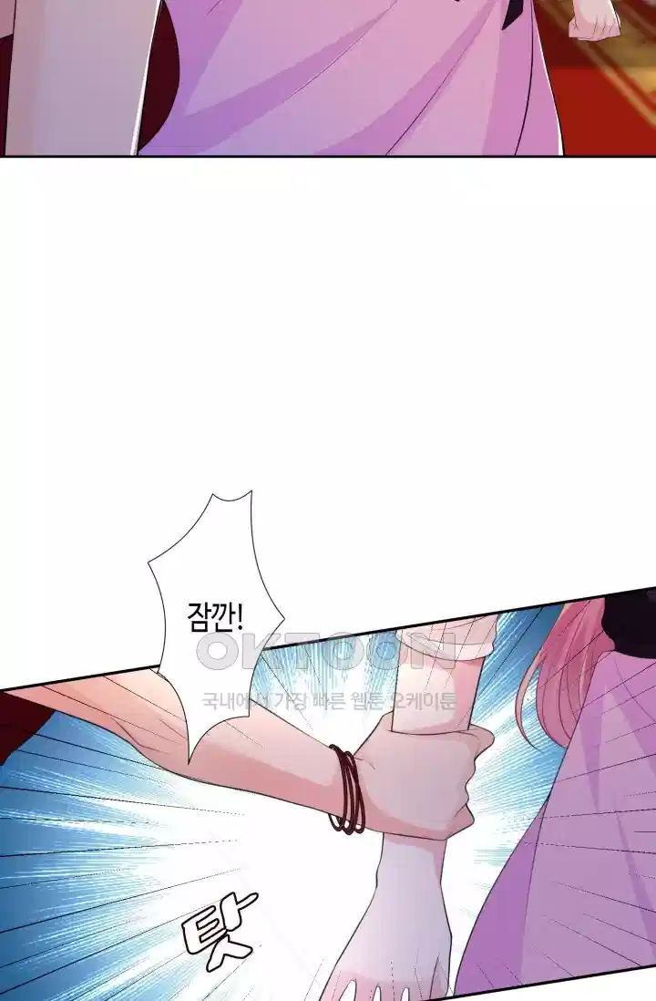 대표님의 삐뚤어진 사랑 298화 42