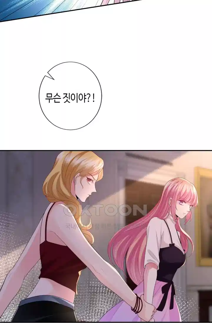 대표님의 삐뚤어진 사랑 298화 43