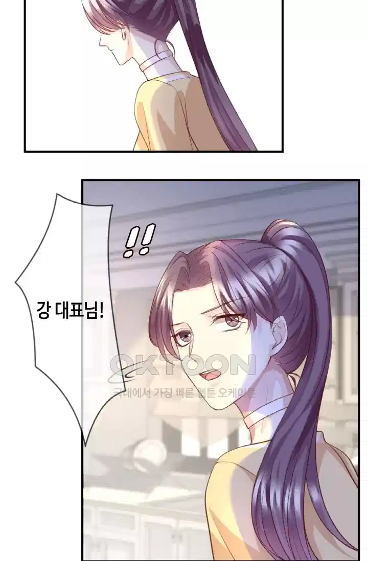 대표님의 삐뚤어진 사랑 308화 5