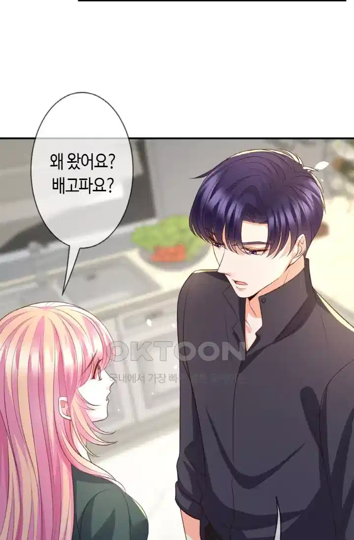 대표님의 삐뚤어진 사랑 308화 6