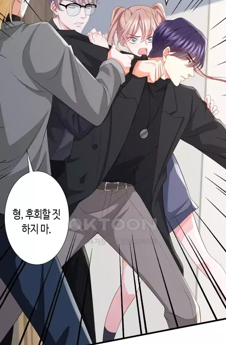 대표님의 삐뚤어진 사랑 318화 8