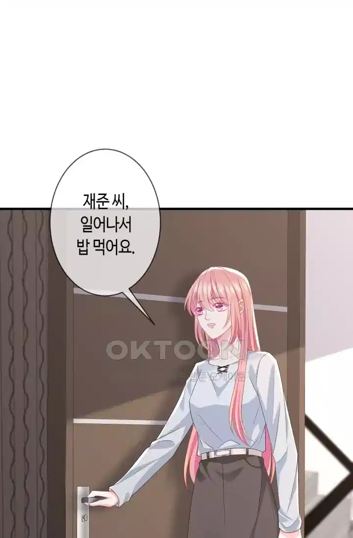 대표님의 삐뚤어진 사랑 332화 2