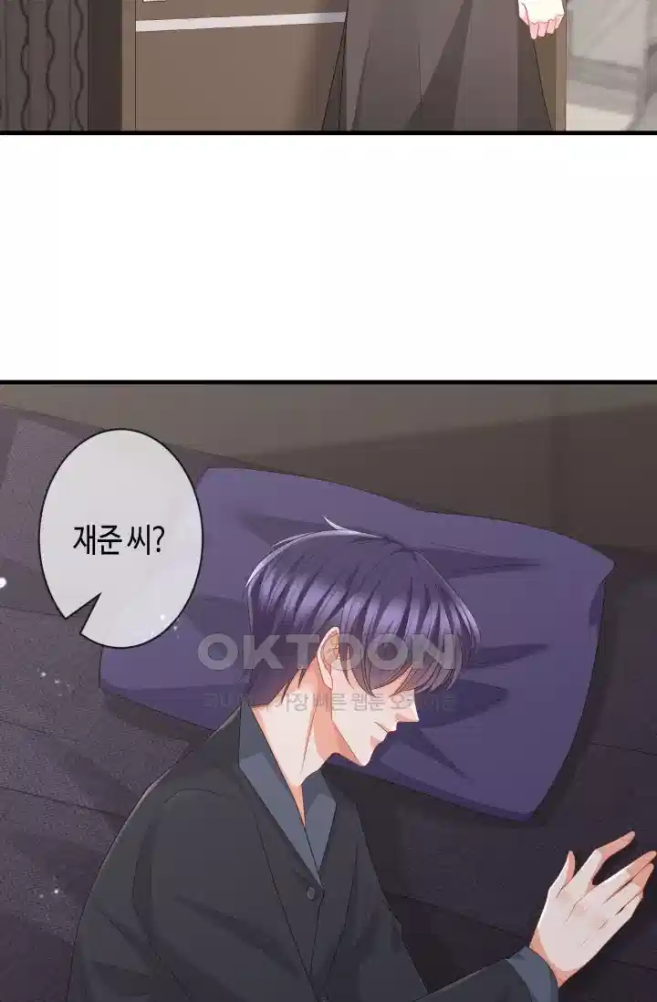 대표님의 삐뚤어진 사랑 332화 3