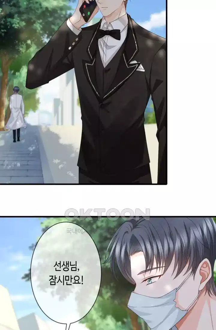 대표님의 삐뚤어진 사랑 332화 7