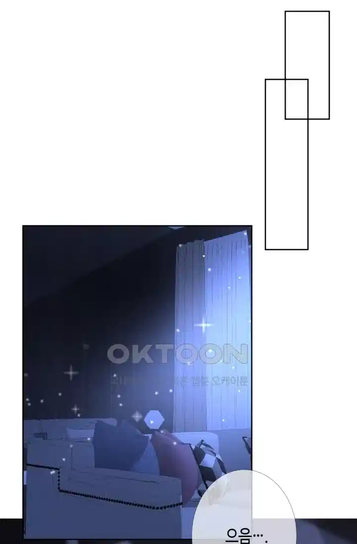 대표님의 삐뚤어진 사랑 342화 1