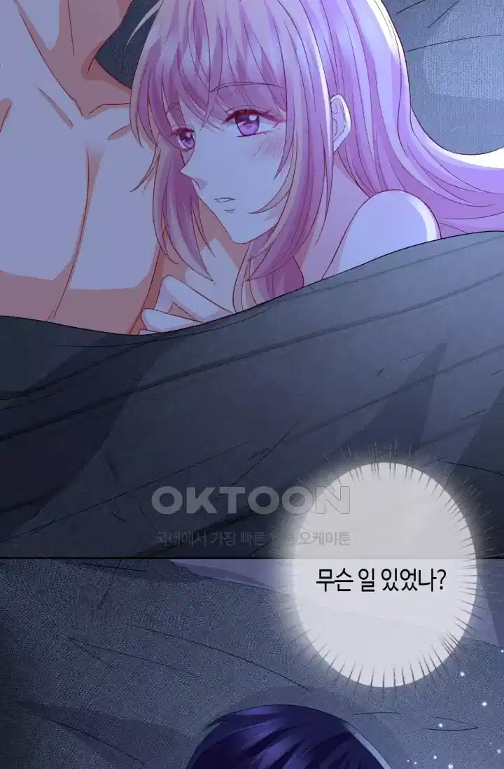 대표님의 삐뚤어진 사랑 342화 6