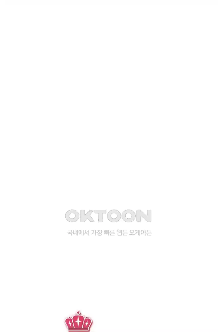 대표님의 삐뚤어진 사랑 342화 9