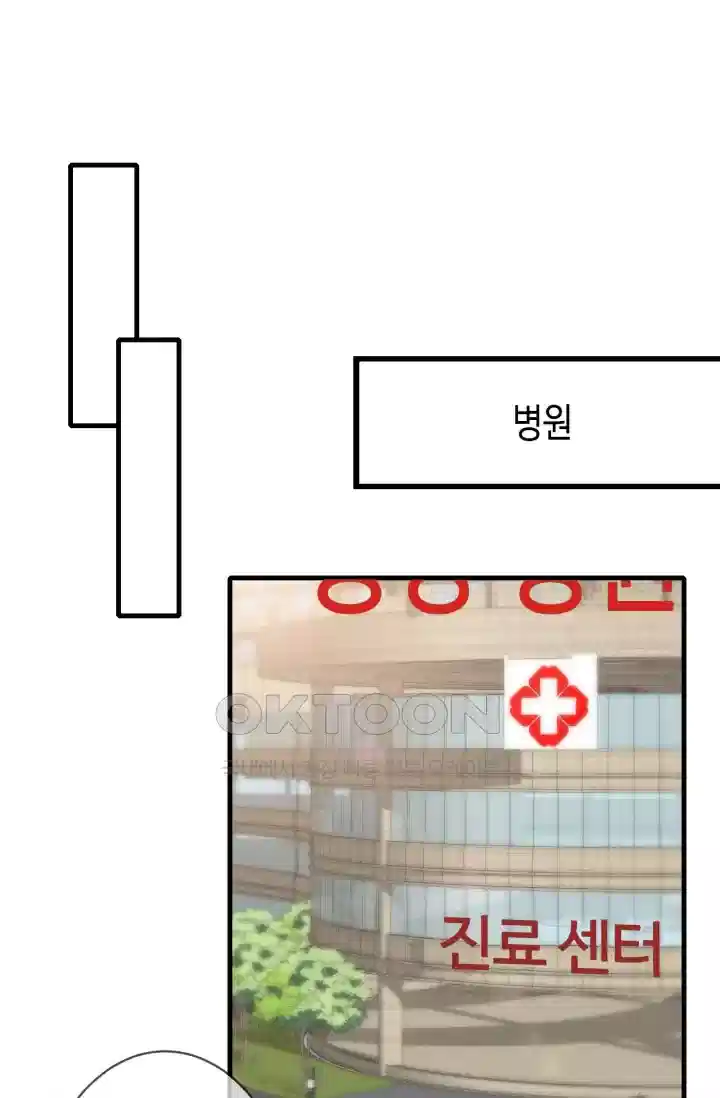 대표님의 삐뚤어진 사랑 352화 2