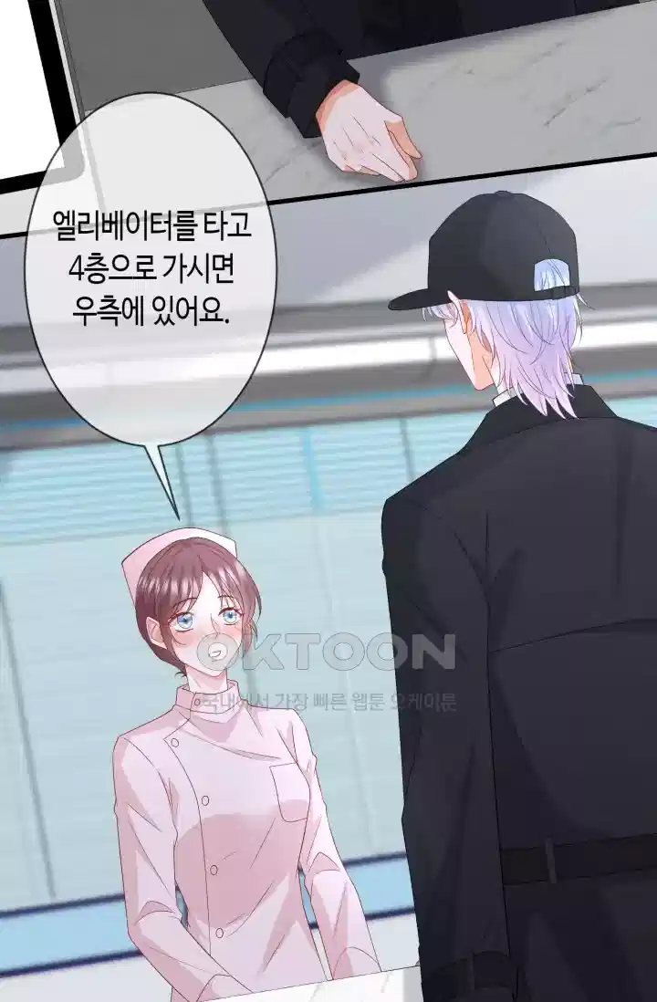 대표님의 삐뚤어진 사랑 352화 4