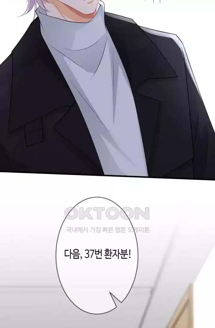 대표님의 삐뚤어진 사랑 352화 8