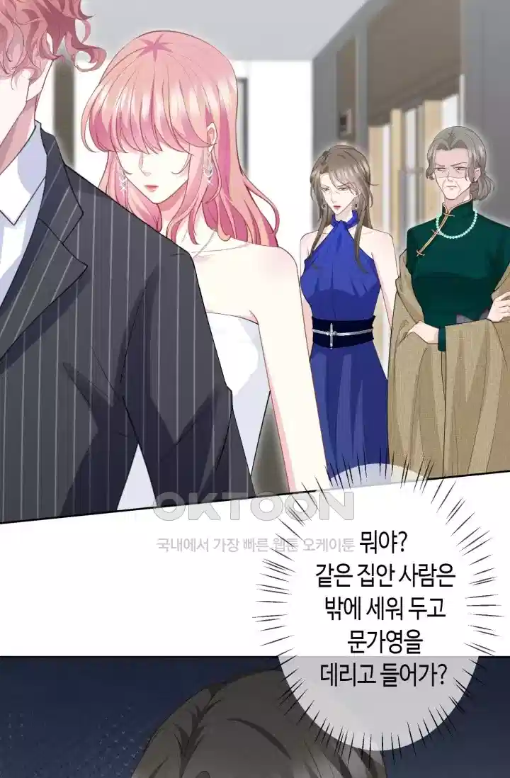 대표님의 삐뚤어진 사랑 362화 7