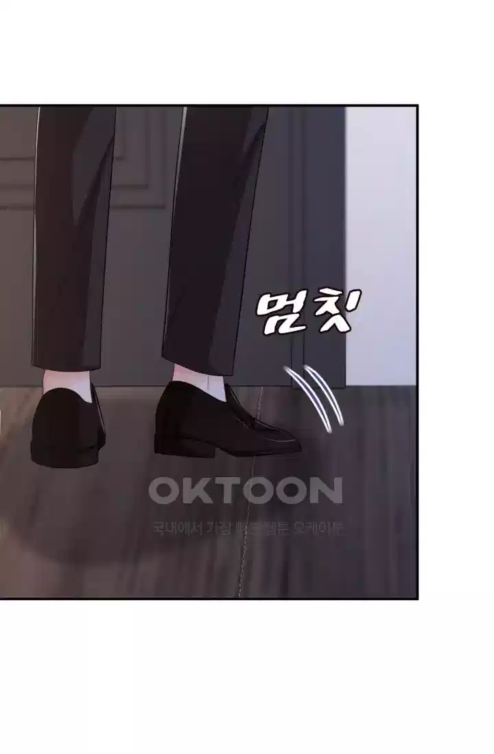 대표님의 삐뚤어진 사랑 372화 1