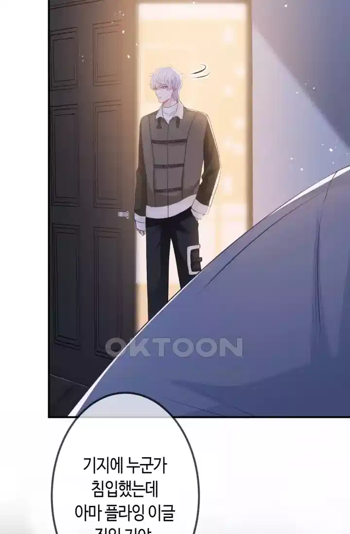대표님의 삐뚤어진 사랑 372화 7