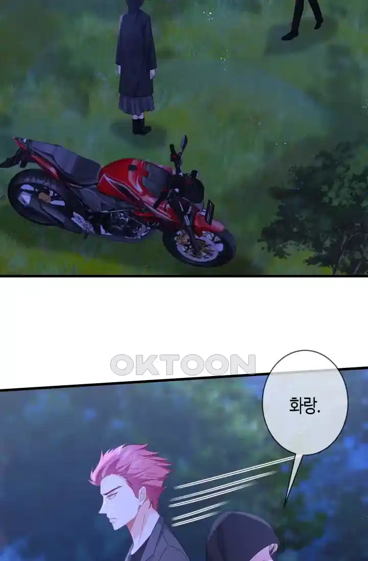 대표님의 삐뚤어진 사랑 402화 4
