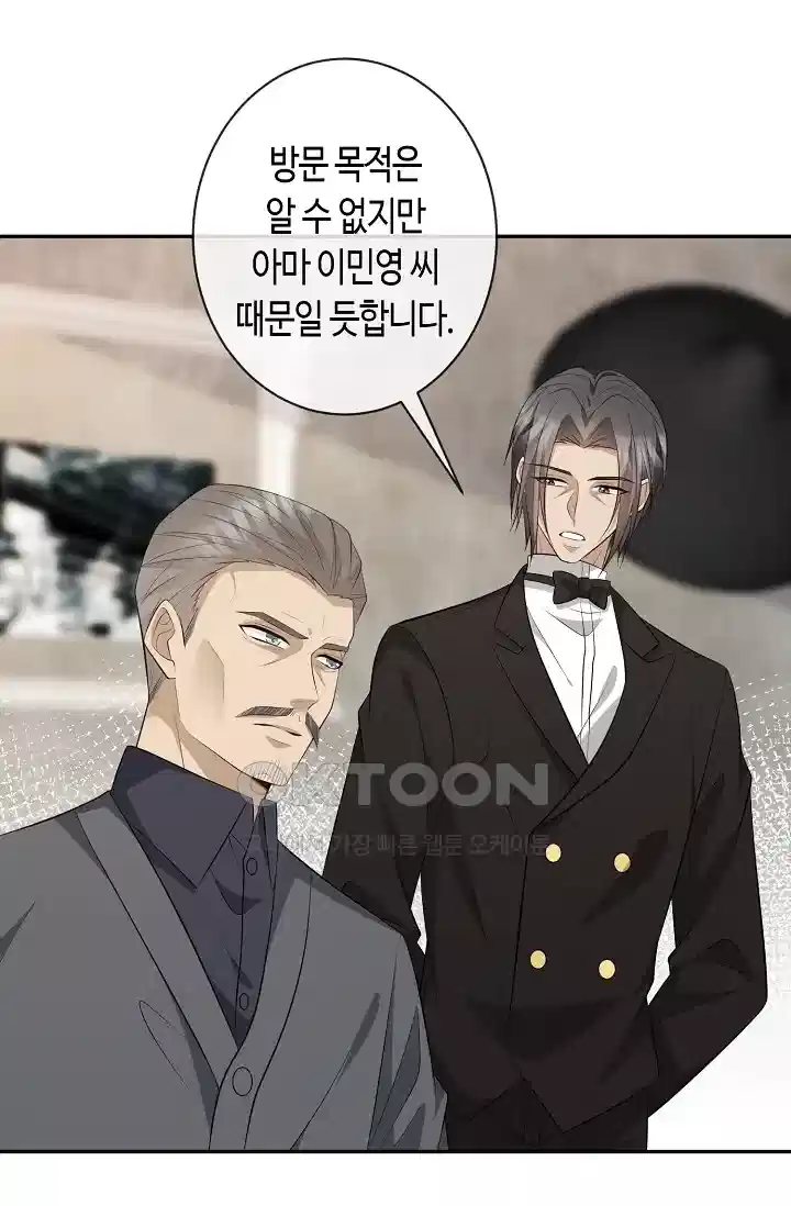 대표님의 삐뚤어진 사랑 412화 2