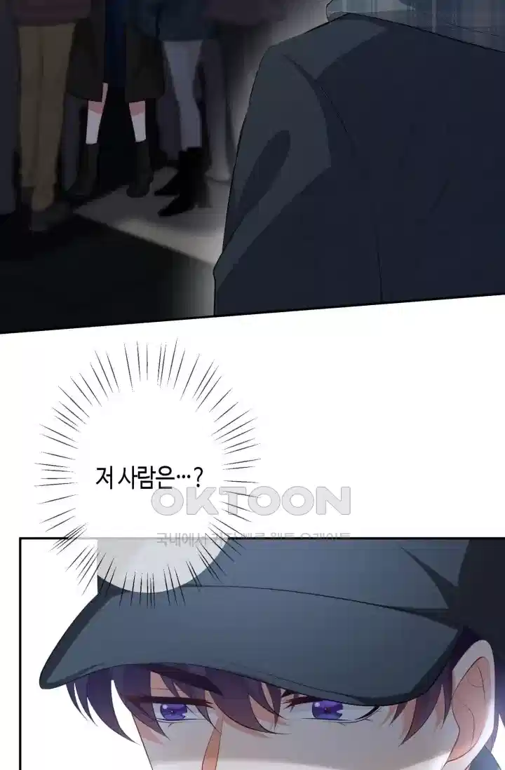대표님의 삐뚤어진 사랑 422화 4