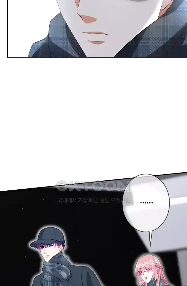 대표님의 삐뚤어진 사랑 422화 5