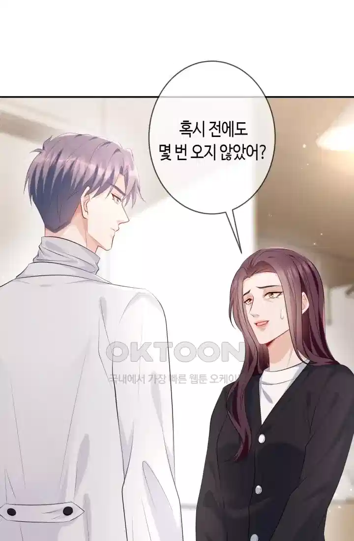 대표님의 삐뚤어진 사랑 442화 2