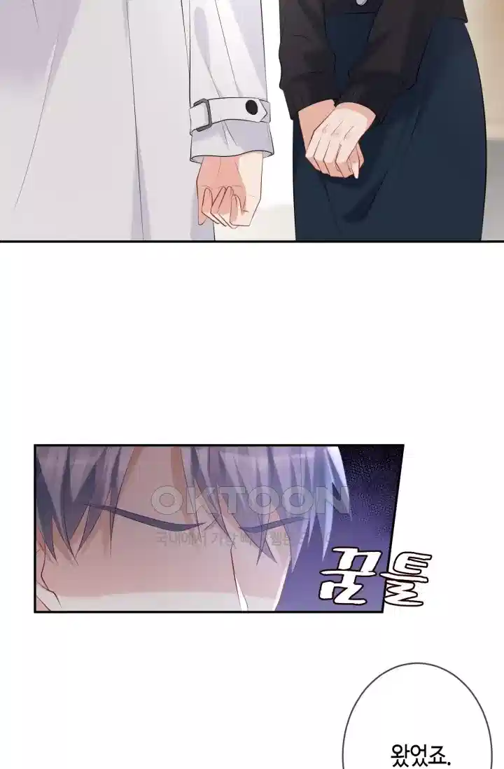 대표님의 삐뚤어진 사랑 442화 3