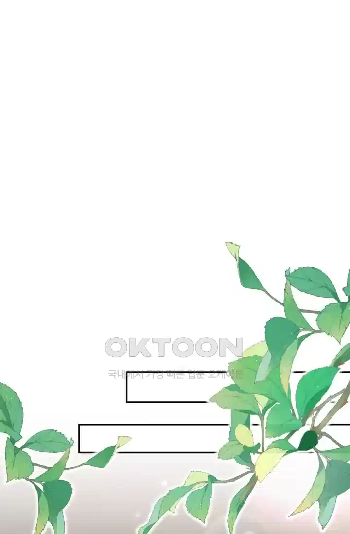 대표님의 삐뚤어진 사랑 482화 2