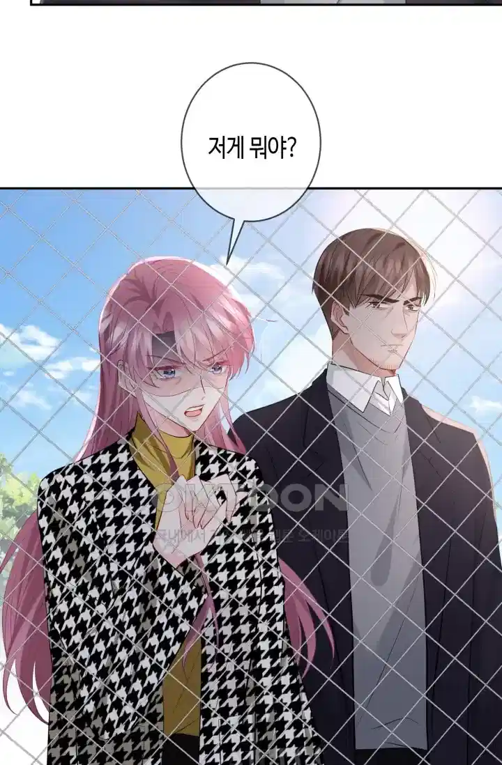 대표님의 삐뚤어진 사랑 482화 5