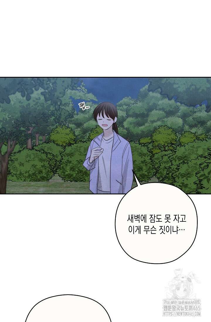 S급 정령사의 테이밍 일기 20화 2