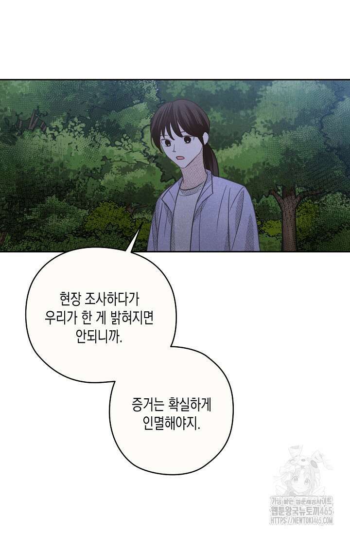 S급 정령사의 테이밍 일기 20화 6