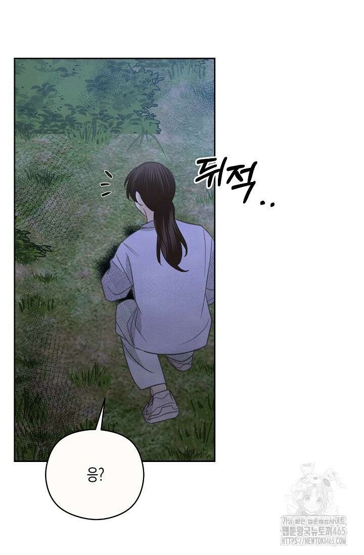 S급 정령사의 테이밍 일기 20화 7