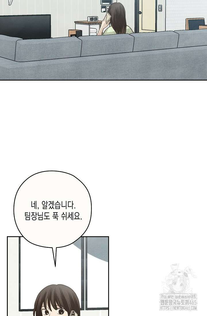 S급 정령사의 테이밍 일기 20화 12
