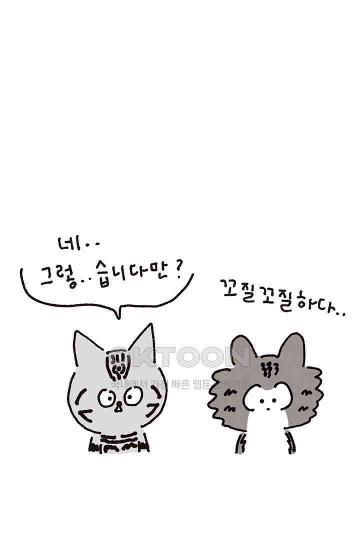 은동스+옹동스 은동스 301화． 개도 좋아한다 3
