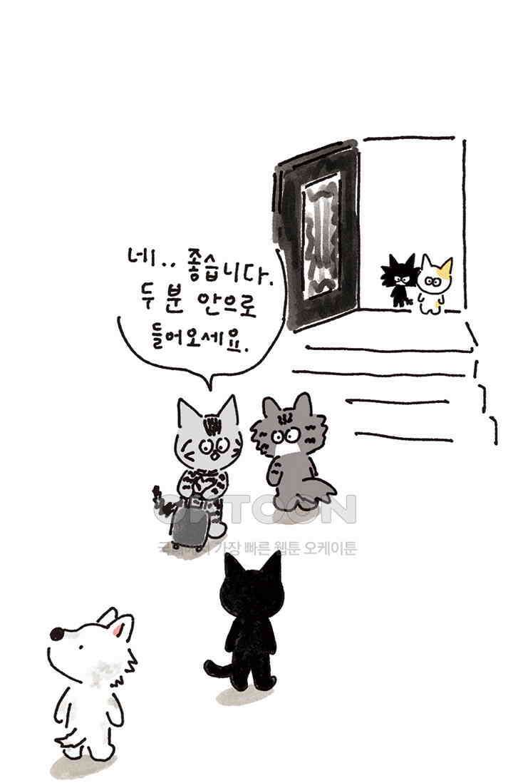 은동스+옹동스 은동스 301화． 개도 좋아한다 6