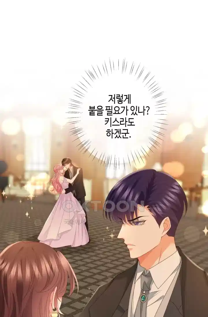 대표님의 삐뚤어진 사랑 516화 2