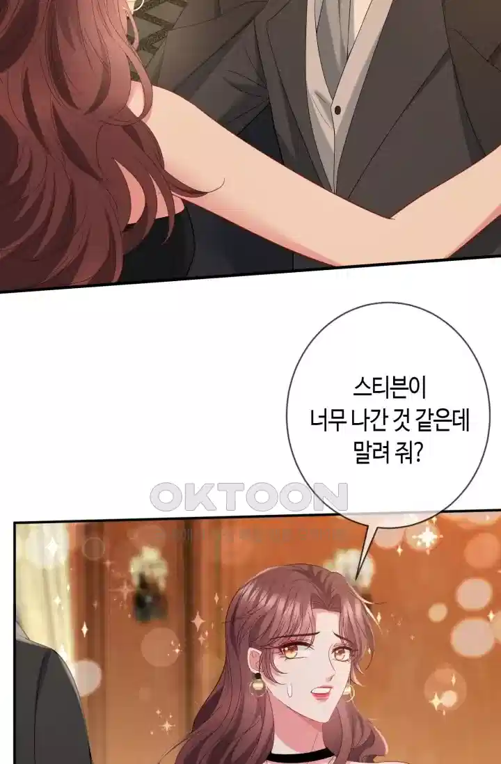 대표님의 삐뚤어진 사랑 516화 3