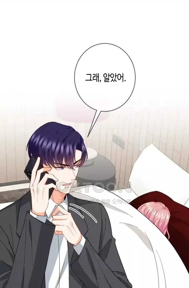 대표님의 삐뚤어진 사랑 520화 2